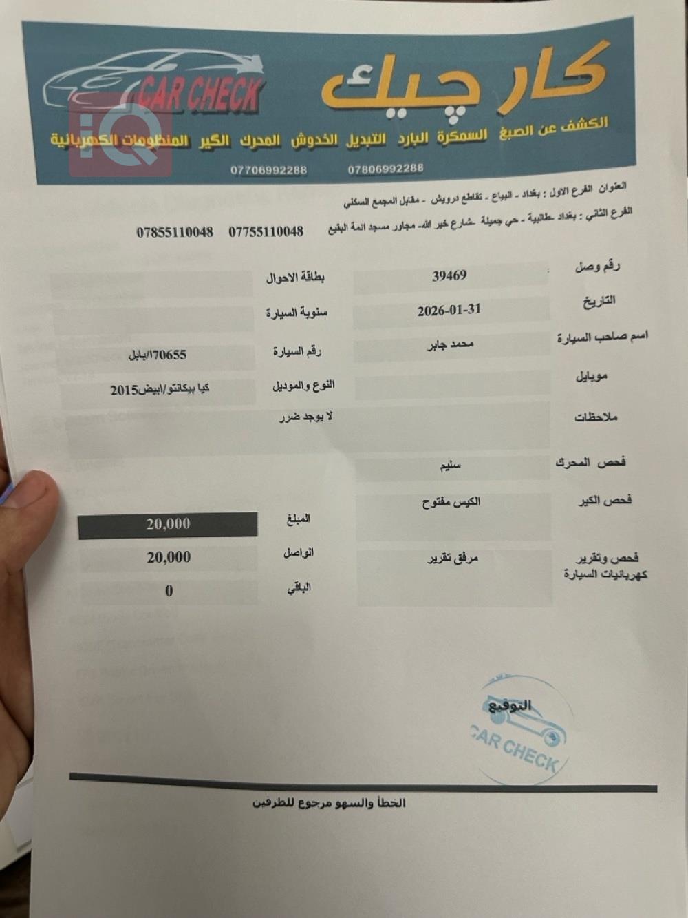 كيا بيكانتو